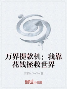 Wanjie Atm: I Save the World by Spending Money