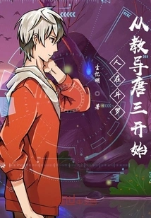 Being in Douluo, Starting from Teaching Tang San