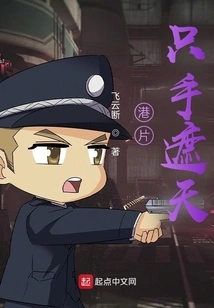 Hong Kong Movies Cover the Sky with One Hand