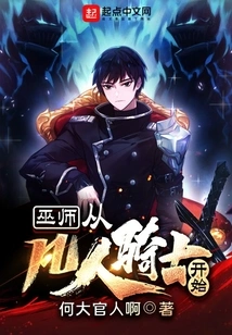 The Wizard: Starting as a Mortal Knight