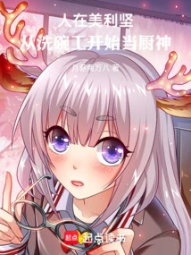 In the United States, People Start as Dishwashers and Become Chefs