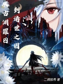 Am I the Cause of the World's Destruction?