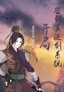 Sign in at the Beginning of the Real Pan Sword System