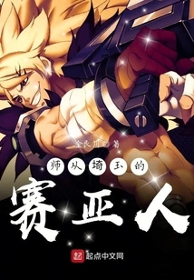 A Saiyan Who Studied under Saitama