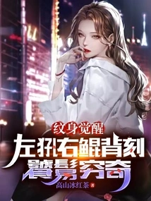 Forgot to Turn Off the Live Broadcast? My Unicorn Tattoo Was Exposed