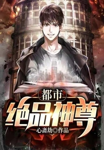 Urban Unparalleled God