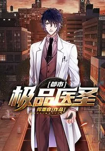 The Best Urban Medical Sage