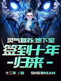 Resurrection of Spiritual Energy, Sign in the Basement and Return after Ten Years