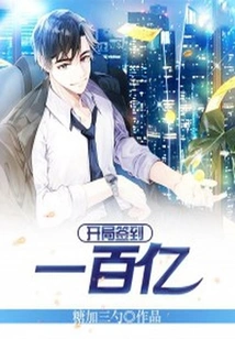 Sign in at the Beginning of 10 Billion