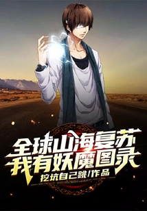 Mountains and Seas Around the World Are Recovering, I Have a Catalog of Demons