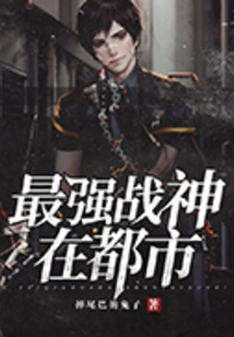 The Strongest God of War is in the City