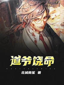 Lord Tao, Have Mercy on Me