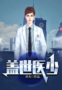 Unparalleled Young Doctor