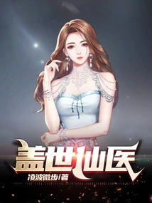 Unparalleled Immortal Doctor