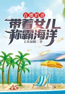 Live Streaming Dad: Taking His Daughter to Dominate the Ocean