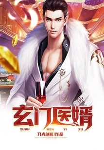 Taoist Doctor Son-in-law