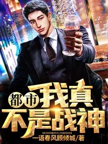 Metropolis: I Am Really Not the God of War!