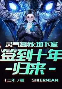 Resurrection of Spirit: Basement Sign-in Returns after Ten Years