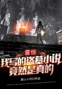 Shocked: the Tomb Robbing Novel I Wrote Turned Out to Be True