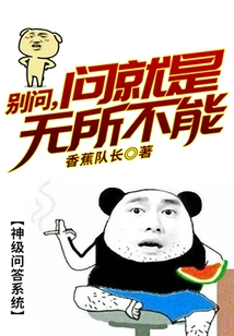 Don't Ask, Asking Means You Can Do Anything