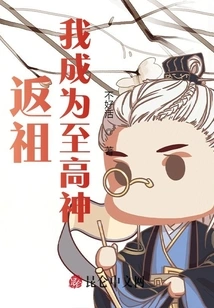 Atavism: I Became the Supreme God