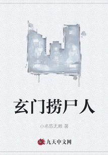 Xuanmen Corpse Hunter