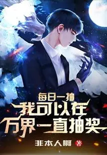 Daily Draw: I Can Draw Draws All the Time in Wanjie