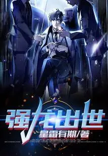 A Strong Dragon is Born