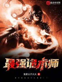 The Strongest Trickster