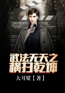 Wufa Wutian Swept Across the World