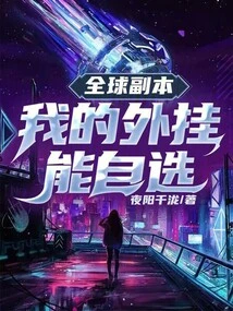 Global Copy: I Can Choose My Plug-in