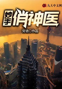 Wonderful Miracle Doctor