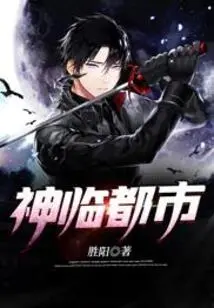 God Comes to the City