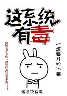 This System is Toxic