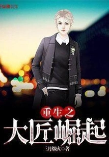 The Rise of the Reborn Master