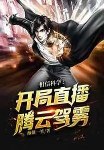 Believe in Science: Live Broadcast at the Beginning of the Game!