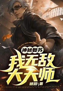 Mysterious Resurrection: My Invincible Heavenly Master