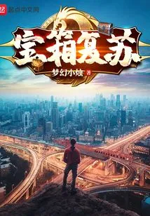 Treasure Chest Revival