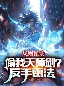 Female Ghost: You Come up and Touch My D-level Combat Power?