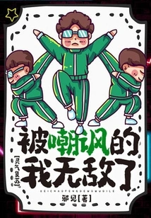 Resurrection of Spiritual Energy: I Am Invincible after Being Ridiculed