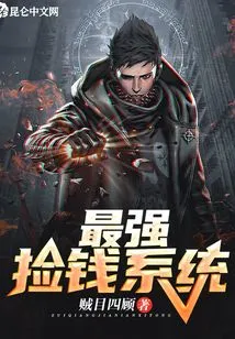 The Most Powerful Money-picking System