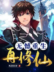 Rebirth Without Regrets and Cultivating Immortality Again