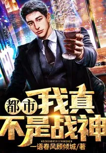 Metropolis: I'm Really Not the God of War