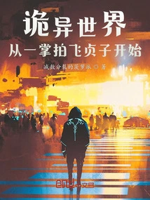 Weird World: it Starts with Sadako Being Slapped Away with One Palm