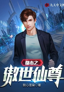 The Proud Immortal of the City