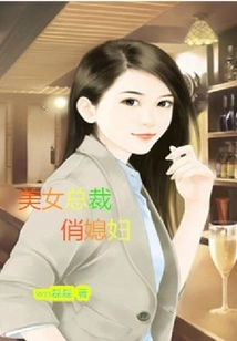 Beautiful Ceo's Pretty Wife