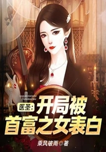 Medical Saint: at the Beginning, He Was Confessed by the Daughter of the Richest Man