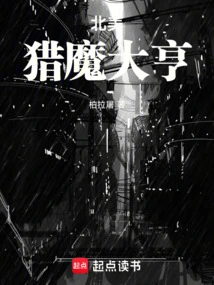 North American Demon Hunting Tycoon