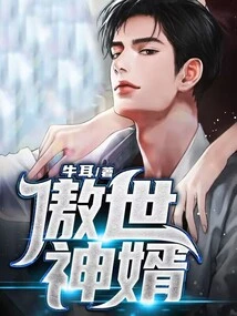 The Proud Son-in-law