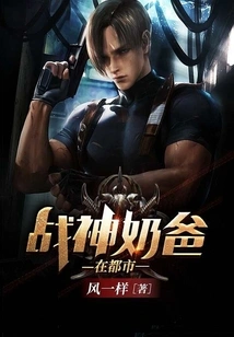 Ares Dad in the City